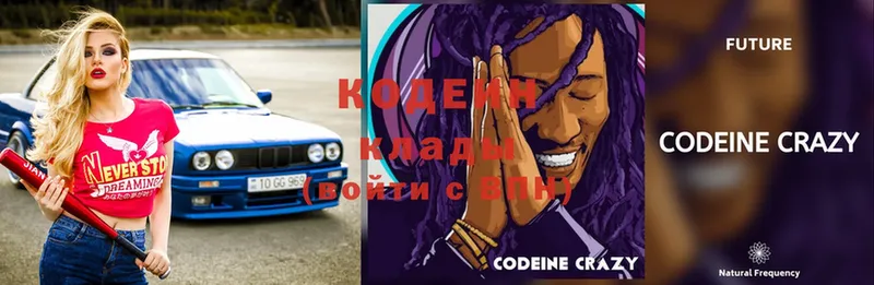 наркошоп  Бабушкин  Кодеиновый сироп Lean Purple Drank 